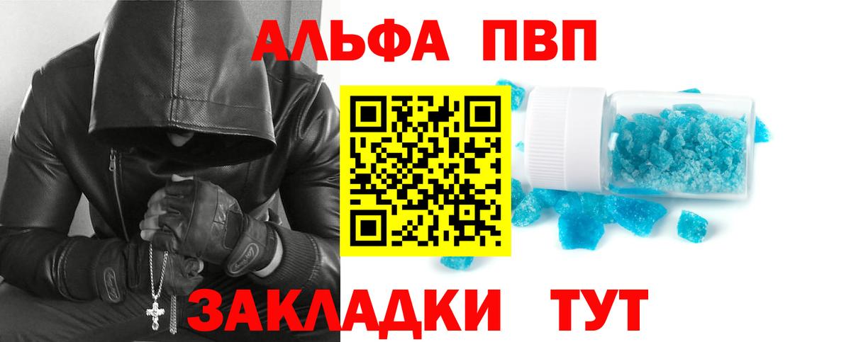 даркнет сайт  Alpha-PVP кристаллы  А ПВП мука  Alpha-PVP Crystall  Вход с VPN  Нижневартовск 