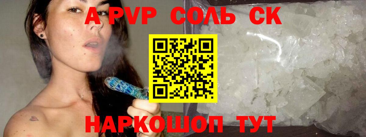 A-PVP СК Нижневартовск