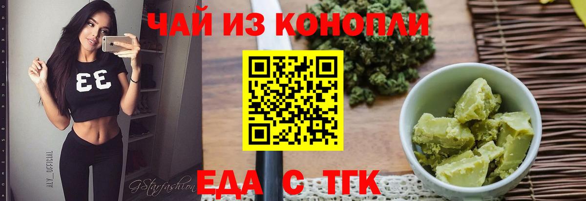 Нижневартовск  Cannafood конопля  Вход с VPN 