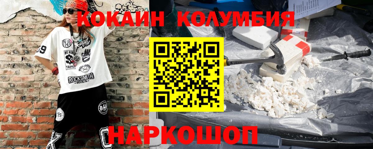 COCAIN  Вход с VPN  Нижневартовск  Кокаин VHQ 
