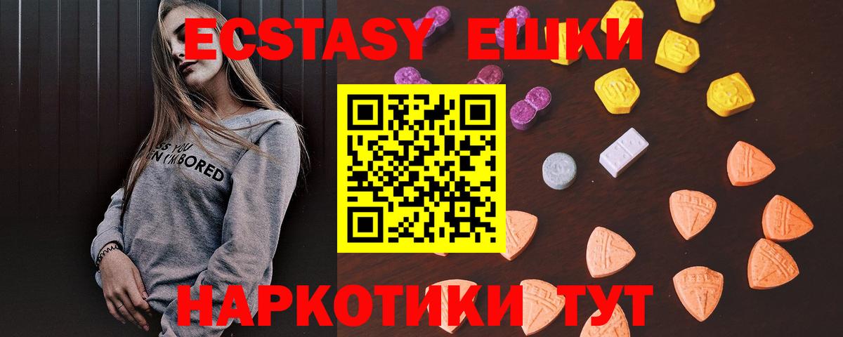 Экстази MDMA  Вход с VPN  ЭКСТАЗИ MDMA  Ecstasy  Нижневартовск 