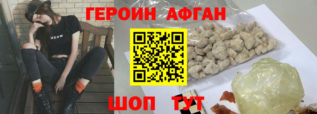 Нижневартовск  ГЕРОИН Heroin  Вход с VPN 