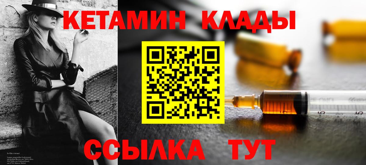 КЕТАМИН ketamine Нижневартовск