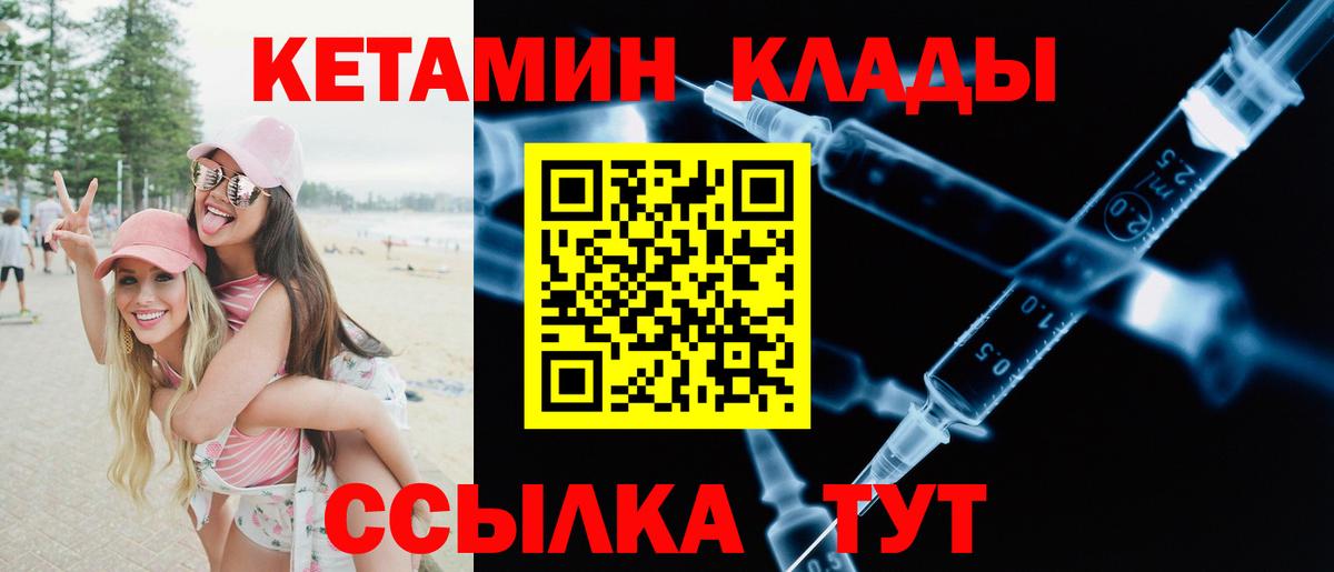 hydra зеркало  Вход с VPN  Нижневартовск  КЕТАМИН VHQ  Кетамин ketamine 