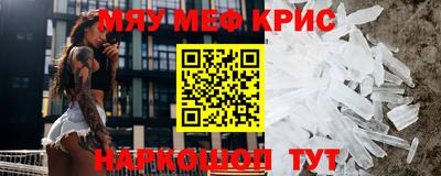 мефедрон VHQ Бузулук