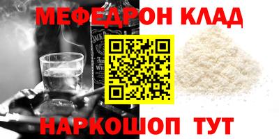 мефедрон мука Бугуруслан