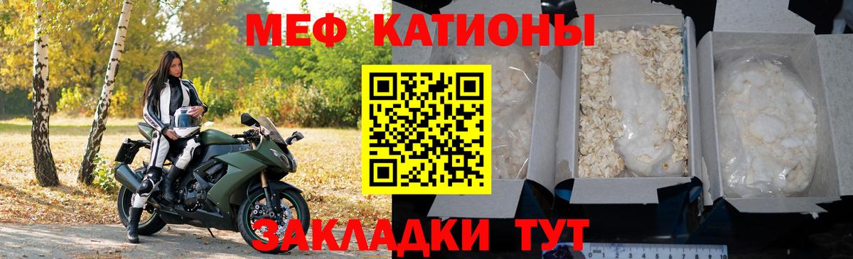 что такое наркотик  Мефедрон VHQ  Вход с VPN  Меф mephedrone  Нижневартовск  МЕФ 