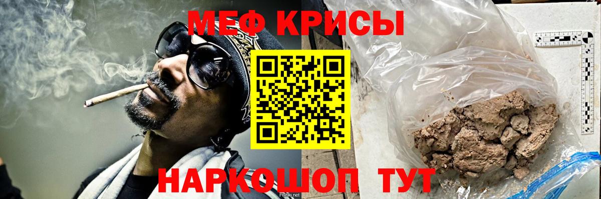 Меф мяу мяу мука Нижневартовск