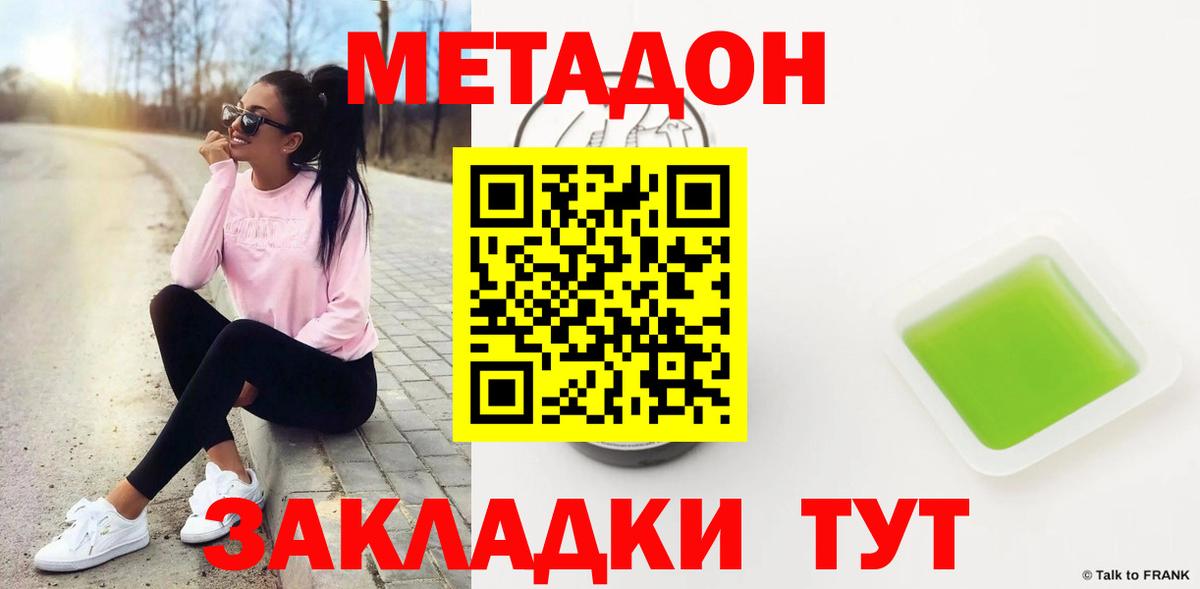 МЕТАДОН VHQ  МЕТАДОН VHQ  Нижневартовск  Вход с VPN 