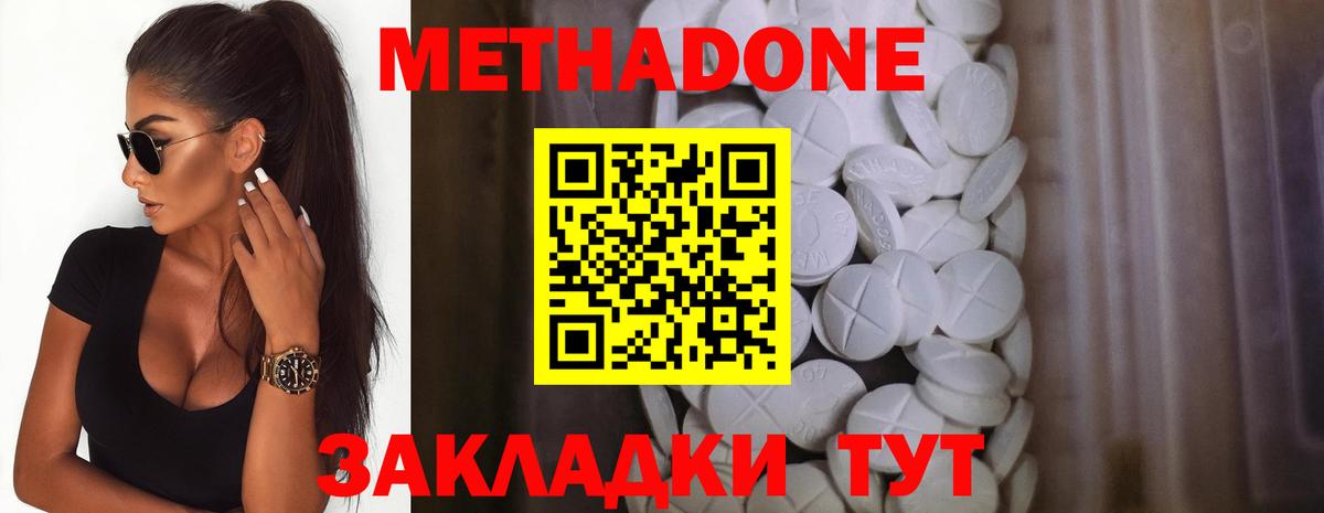 МЕТАДОН белоснежный Нижневартовск