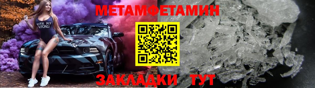 Метамфетамин витя  Первитин  Нижневартовск  Вход с VPN  Метамфетамин витя 