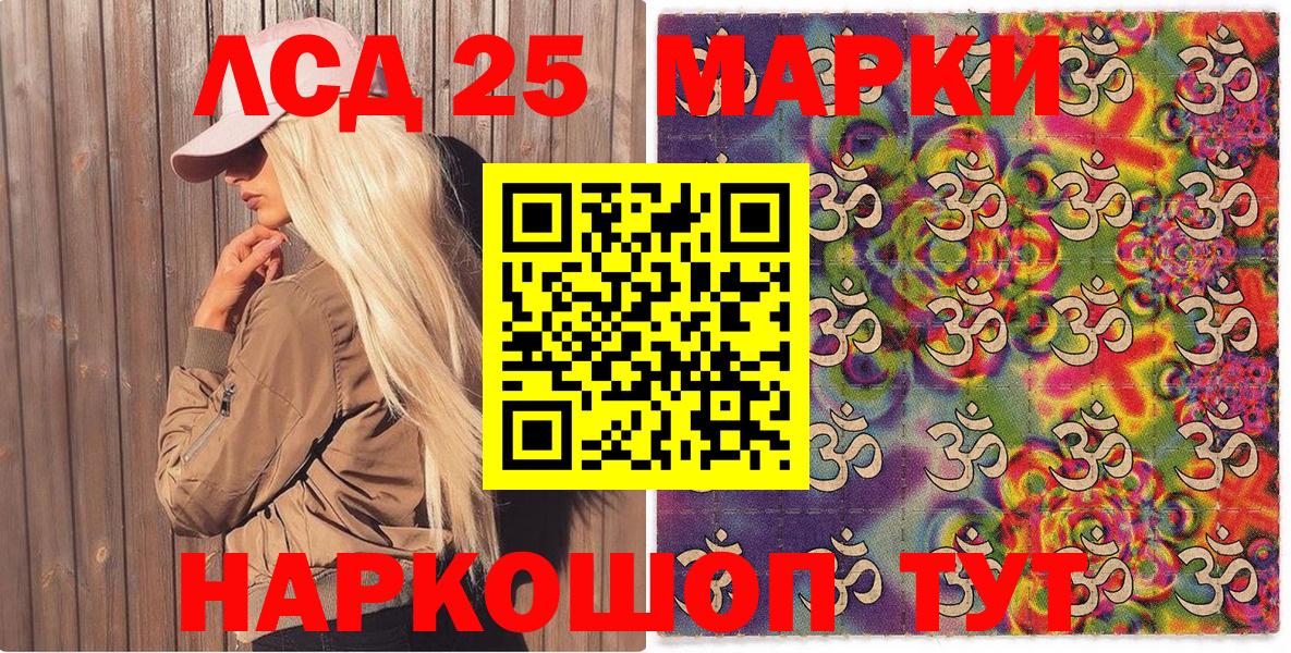Марки 25I-NBOMe 1,8мг  Вход с VPN  Наркотические марки  Нижневартовск 